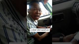 velu baje comedy video | new nepali video | sakkigoni | nepali tiktok | new tiktok | viral video