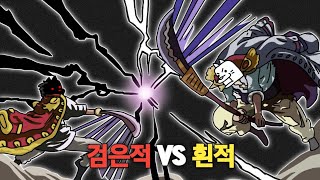 검은적 VS 흰적 [냥코대전쟁]