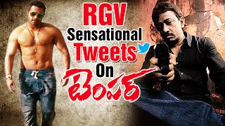 RGV Sensational Tweets on Temper Movie | Jr NTR | Puri Jagannadh | Kajal Aggarwal | Bandla Ganesh
