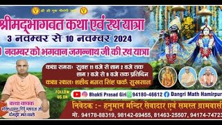 || Day 7 || Srimad Bhagwat Katha || Bhag 1 ll Bhakti Prsad Giri Maharaj