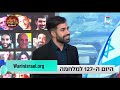 warinisrael.org מאגר המידע המלא של המלחמה עדכון יומי