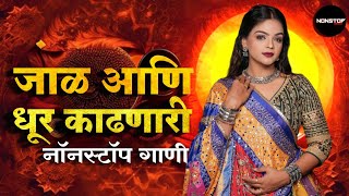 नाचायला लावणारी डिजे गाणी | नॉनस्टॉप हिंदी #मराठी डिजे ∣ Nonstop Marathi Vs Hindi Dj Song Dj Marathi