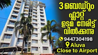 3bhk Flat For Sale In Aluva | Close To Air Port | Call Owner - 9447304198