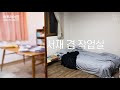 4평 서재 인테리어📚🖋 셜록홈즈 응접실 무드 고급스런 서재 겸 침실 만들기 eng