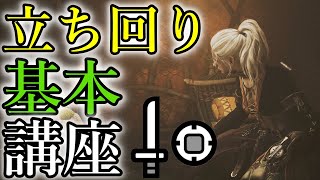 【MHWilds/β】片手剣の基本立ち回り紹介！〜ワイルズで片手を使い始めたい人も必見〜