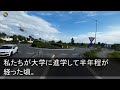 【スカッとする話】結婚式当日、義妹にケーキ入刀させる夫「嫁より妹が優先だろｗ」私「結婚式は中止で」夫・義妹・義両親「え？」温厚な花嫁がキレた結果w