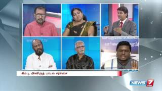 சிம்பு, அனிருத் பாடல் சர்ச்சை 6/6 | கேள்வி நேரம் | நியூஸ் 7 தமிழ் |