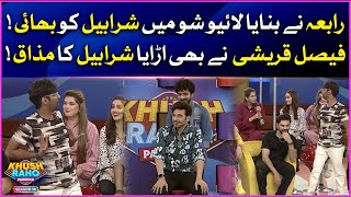 Rabia Ne Banaya Sharahbil ko Bhai | Khush Raho Pakistan Season 10 | Faysal Quraishi Show