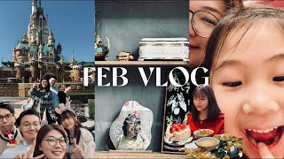 FEB VLOG｜又回快樂老家₊⁺🏰₊⁺ ｜自制情人節晚餐💌收拾行李✈️日本｜二姐HBD🎂