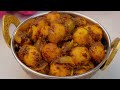 कढ़ाई आलू इस तरीके से बनायेंगे तो सब तारीफ करेंगे kadhai aloo recipe aloo ki sabzi kabitaskitchen