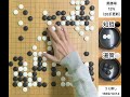 【棋譜並べ】安井知哲vs本因坊道策（8）【囲碁】