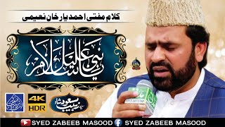 Ya Nabi Salam | Ramzan 2020 Syed Zabeeb Masood | Poet Mufti Ahmad yar Khan Naeemi