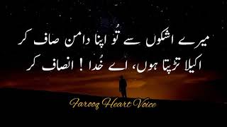 Best sad urdu poetry 2 line urdu poetry Mirza ghalib urdu poetry