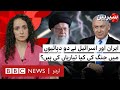 Sairbeen: How prepared are Iran and Israel for an all-out war? - BBC URDU