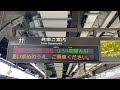 【もう見れない停車駅】名古屋駅　特急ひだ5号　飛騨古川行　発車案内標【2023.2.27】