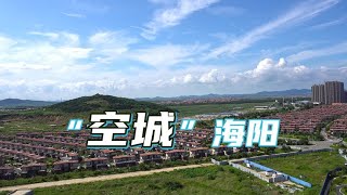 一百一别住酒店了，上我家住别墅去吧。出行奇遇，路遇“空城”