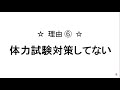 【警察官】採用試験　本当の倍率を分析【非公開】