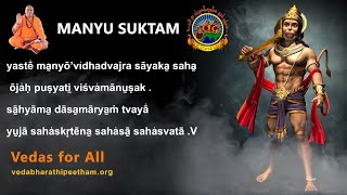 Manyu Suktam in English | SVBP Sri Veda Bharathi Peetham