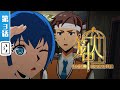 CAGED CHARACTER EP3【Suspenseful | funny | love |  Made By Bilibili】