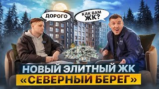 Квартиры с отделкой в ЖК \