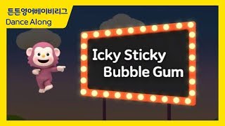 [튼튼영어 베이비리그] 신나는 댄스 열풍 댄스어롱(Dance Along-Icky Sticky Bubble Gum)