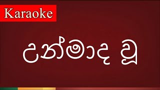 Unmada Wu Premadare ( උන්මාද වූ ප්‍රේමාදරේ ) - Karaoke Version