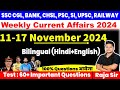 11-17 November 2024 Weekly Current Affairs 2024 |Current Affair Today |  Ssc | Railway | Bpsc