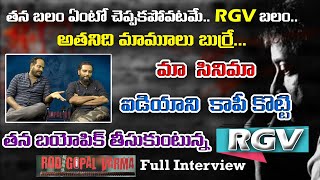Rod Gopal Varma Movie Director K S Mani Exclusive Interview || RGV's Rod Gopal Varma Movie Trailer