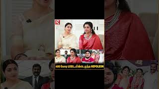 😱400 கோடி Loss..மீண்டெழுந்த Nepoleon🔥Kushboo \u0026 Meena Gets Emotional | Dhanoosh Nepoleon | Akshaya