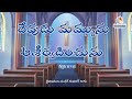 𝐓𝐨𝐝𝐚𝐲 𝐬 𝐏𝐫𝐨𝐦𝐢𝐬𝐞 𝐖𝐨𝐫𝐝 𝐨𝐟 𝐆𝐨𝐝 07 01 2025 eroju devuni vagdanam bible daily promise bro sudheer