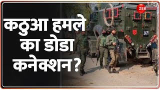 Kathua Attack 2024: कठुआ में आतंकियों का बड़ा हमला | Jammu-Kashmir | Army Van Grenade Attack