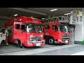 大阪☆消防局【雨天の出場訓練は静か】🚒緊急消防車🚒fire truck🚒दमकल🚒รถดับเพลิง🚒မီးသတ်ကား🚒xe cứu hỏa🚒شاحنة إطفاء🚒itfaiye kamyonu