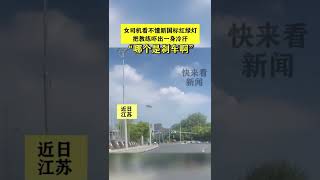 女司机碰见新国标红绿灯，刹车都忘记踩，把教练吓出一身冷汗#交通安全 #遵守交通规则 #电动车 #安全出行 #道路千万条安全第一条 #新国标红绿灯