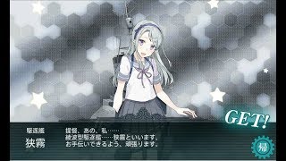 さとうの艦これ２０１７夏全丙E６機動輸送と１－５松輪で削り