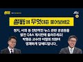 썰전 q u0026a 썰전에 무엇이든 물어보세요~ 명쾌한 답과 함께 선물까지 쓩쓩