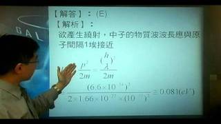 6924a(69日大)以中子繞射實驗來研究晶體中原子排列情形時