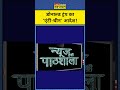 donald trump का ‘एंटी चीन’ आदेश trump on china news ki pathshala sushant sinha tnnb shorts