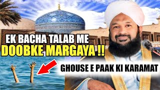 Ghouse Paak Ki Dua Se Ek Bacha Huwa Zinda !! New Bayan Allama Ahmed Naqshbandi Sb