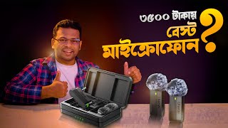 ৩৫০০ টাকায় বেস্ট মাইক্রোফোন ? Ulanzi A100 Bangla Review