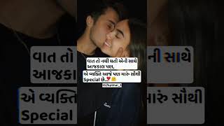 આવી બીજી ઘણી બધી પોસ્ટ જોવા માટે હાલ જ subscribe કરો @mojili_gujrati_  #shorts #ytshort