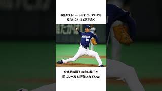 中里篤史のがらすのガラスのエースエピソード#野球解説 #プロ野球 #野球ネタ #中日ドラゴンズ#中里篤史