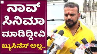 Umapathy Srinivas : ನಾನು ಅದಕ್ಕೆಲ್ಲಾ ಜವಾಬ್ದಾರ ಅಲ್ಲ..| Challenging Star Darshan | NewsFirst Kannada