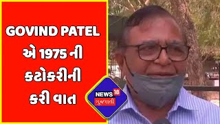 Rajkot : શહેર BJP માં કોઈ જુથવાદ નથી : ગોવિંદ પટેલ | News18 Gujarati