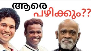 സച്ചിനും കാംബ്ലിയും ഒരു കാലഘട്ടത്തിൻ്റെ സൗഹൃദം#inspiration#sachin#cricket#sachintendulkarvinodkambli