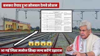 Platform work gets completed at Sonwal Railway Station | Station Building Ready | Rail-lines layed.