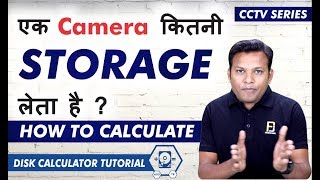 How to Calculate Storage of CCTV Camera in HDD | Disk Calculator | Bharat Jain