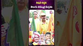 కిషన్ రెడ్డికి తెలుగు తమ్ముళ్ల మద్దతు #kishanreddy #bjp  #publictalk  #loksabhaelections #modi