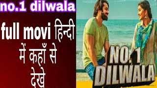 No.1 dilwala full movi किस चैनल पर देखने को मिलेगा || full movi Hindi dubbed  no.1dilwala kise dekhe