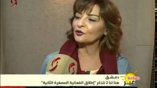 دمشق | هنا لنا 2 نتذكر اطلاق الفعالية المصغرة الثانية 17-10-2017 صباحنا غير