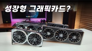 Radeon 라데온 그래픽카드는 성장 한다던데 얼마나 많이 성장한다는 걸까?